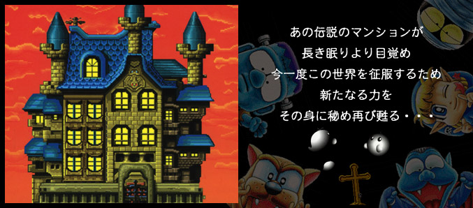 CRモンスターマンション | 株式会社竹屋